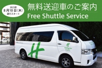 Taxi fare, up to 1,000 yen cash back campaign! 