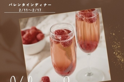 バレンタインディナー